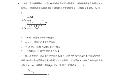 2017年高考物理试卷（天津）（空白卷）_物理历年高考真题_新&middot;Word版2008-2025&middot;高考物理真题_物理（按年份分类）2008-2025_2017&middot;高考物理真题