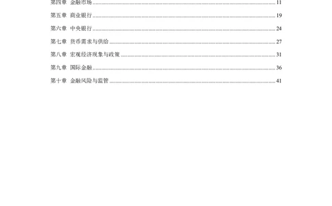 银行项目2023银行校园招聘考试&middot;历年真题汇编&middot;金融_2025春招题库汇总_银行题库-1_银行全套上岸资料_各银行笔试真题_银行校招真题