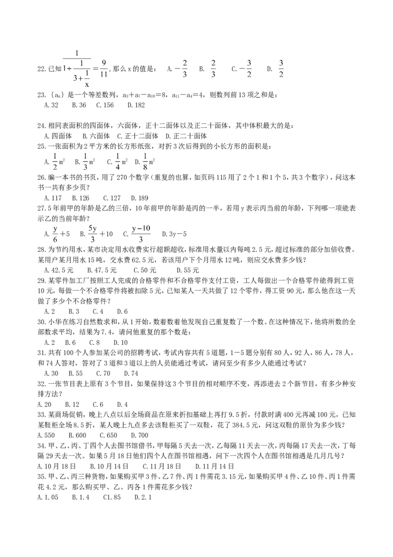 综合能力测试-含答案解析（2）_2025春招题库汇总_国企题库_华能_3-华能集团笔试模拟题