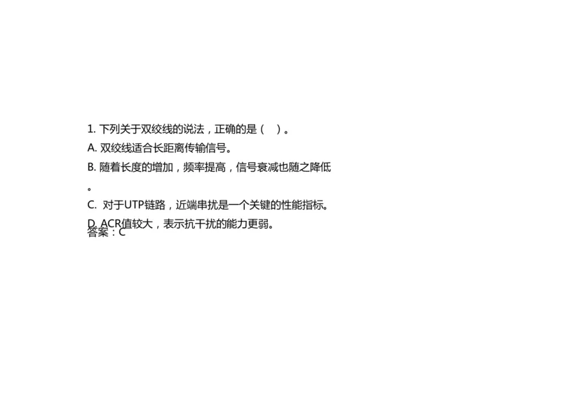 045（航站楼弱电系统的布线技术）-黑白_2026年一级建造师_2026年一建民航_2025年一建民航SVIP_02-基础精讲✿高端面授✿深度强化_05-民航《教材精讲班》柚子SMR推荐_黑白