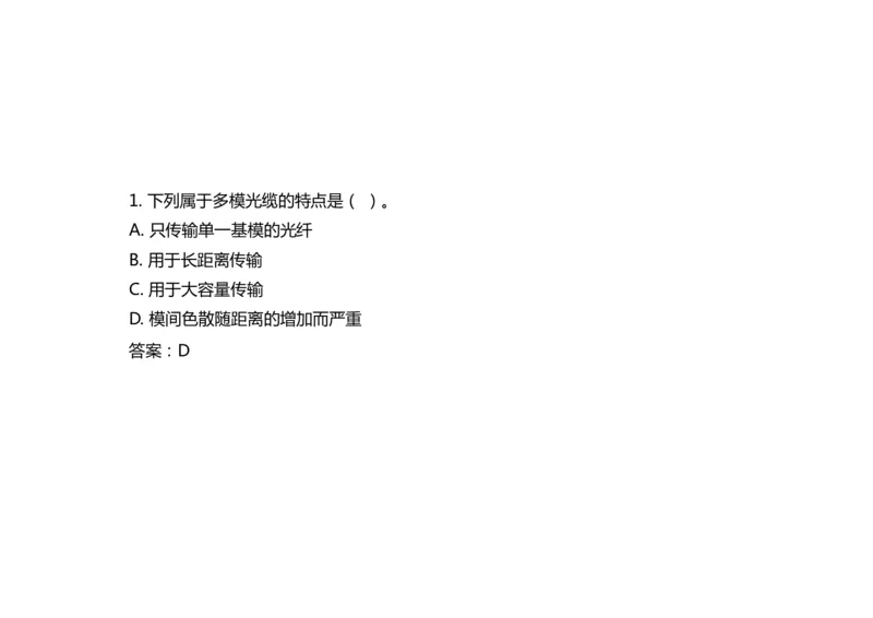 045（航站楼弱电系统的布线技术）-黑白_2026年一级建造师_2026年一建民航_2025年一建民航SVIP_02-基础精讲✿高端面授✿深度强化_05-民航《教材精讲班》柚子SMR推荐_黑白
