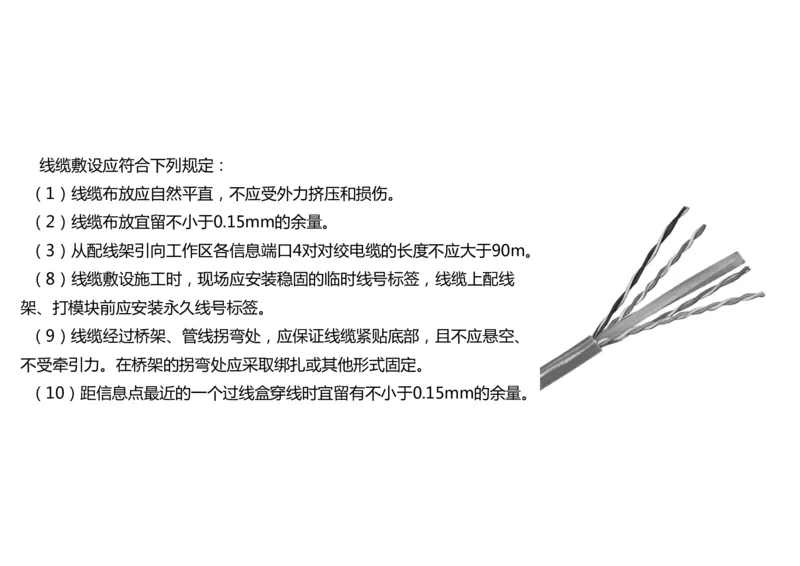 045（航站楼弱电系统的布线技术）-黑白_2026年一级建造师_2026年一建民航_2025年一建民航SVIP_02-基础精讲✿高端面授✿深度强化_05-民航《教材精讲班》柚子SMR推荐_黑白