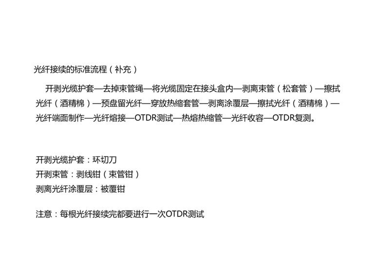 045（航站楼弱电系统的布线技术）-黑白_2026年一级建造师_2026年一建民航_2025年一建民航SVIP_02-基础精讲✿高端面授✿深度强化_05-民航《教材精讲班》柚子SMR推荐_黑白