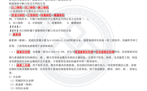 2025一建《机电》精讲讲义_2026年一级建造师_2026年一建机电_2025年一建机电SVIP_02-基础精讲✿高端面授✿深度强化_46-机电《深度精讲班》王克DL