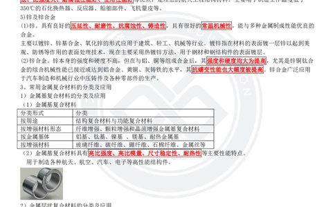 2025一建《机电》精讲讲义_2026年一级建造师_2026年一建机电_2025年一建机电SVIP_02-基础精讲✿高端面授✿深度强化_46-机电《深度精讲班》王克DL