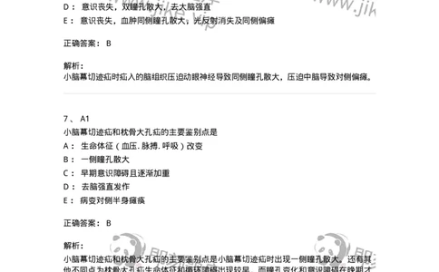 20343-第四十三单元神经系统病理学基础-颅内高压、脑疝-174719_军队文职(1)_01.军队文职真题-专业课_（全）版本一（历年真题+章节练习+模拟题）_临床医学(军队文职)_预测模拟_题目+解析