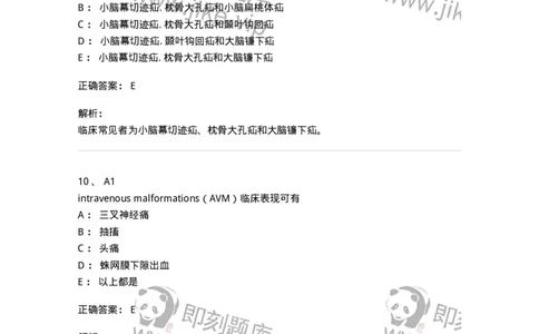 20343-第四十三单元神经系统病理学基础-颅内高压、脑疝-174719_军队文职(1)_01.军队文职真题-专业课_（全）版本一（历年真题+章节练习+模拟题）_临床医学(军队文职)_预测模拟_题目+解析