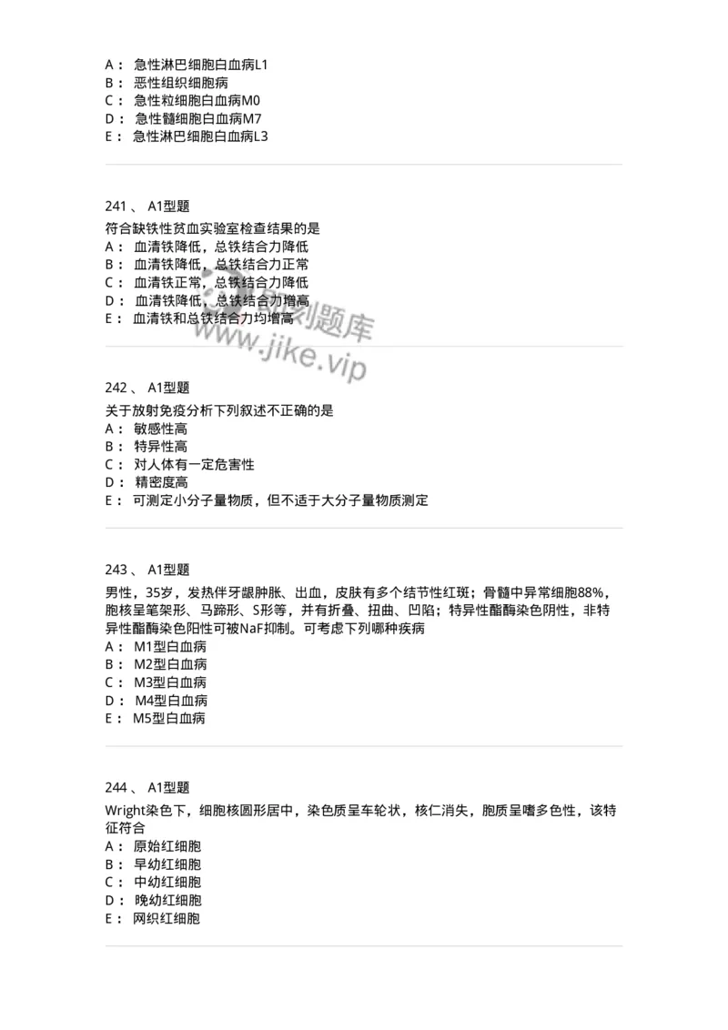 110214-专业实践能力-174872_军队文职(1)_01.军队文职真题-专业课_（全）版本一（历年真题+章节练习+模拟题）_医学检验技术(军队文职)_历年真题_纯题目