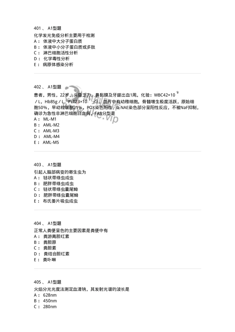 110214-专业实践能力-174872_军队文职(1)_01.军队文职真题-专业课_（全）版本一（历年真题+章节练习+模拟题）_医学检验技术(军队文职)_历年真题_纯题目