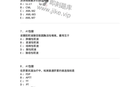 110214-专业实践能力-174872_军队文职(1)_01.军队文职真题-专业课_（全）版本一（历年真题+章节练习+模拟题）_医学检验技术(军队文职)_历年真题_纯题目