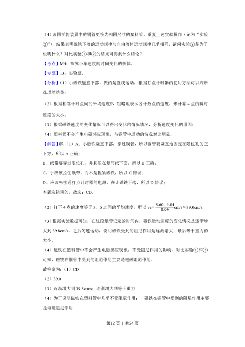 2015年高考物理试卷（江苏）（解析卷）_物理历年高考真题_新&middot;PDF版2008-2025&middot;高考物理真题_物理（按省份分类）2008-2025_2008-2025&middot;（江苏）物理高考真题