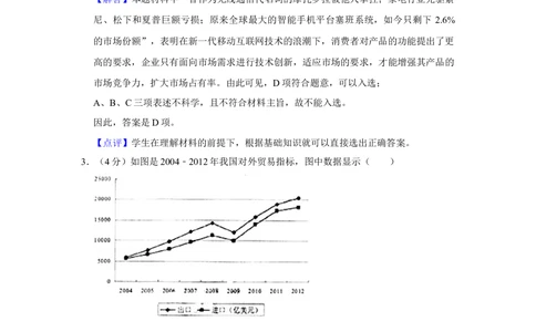 2013年高考政治试卷（天津）（解析卷）_政治历年高考真题_新&middot;Word版2008-2025&middot;高考政治真题_政治（按省份分类）2008-2025_2008-2024&middot;（天津）政治高考真题
