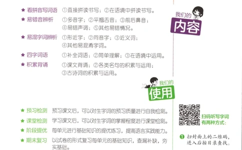 25秋《53积累与默写》1年级上册语文_25秋《53积累与默写》