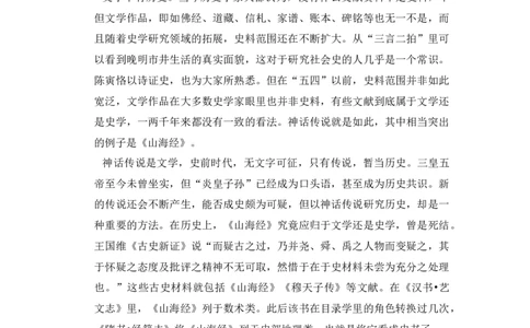 2016年高考语文试卷（新课标Ⅲ卷）（解析卷）_语文历年高考真题_新&middot;Word版2008-2025&middot;高考语文真题_语文（按年份分类）2008-2025_2016&middot;语文高考真题