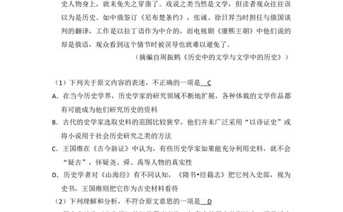 2016年高考语文试卷（新课标Ⅲ卷）（解析卷）_语文历年高考真题_新&middot;Word版2008-2025&middot;高考语文真题_语文（按年份分类）2008-2025_2016&middot;语文高考真题