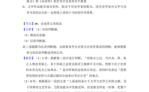 2016年高考语文试卷（新课标Ⅲ卷）（解析卷）_语文历年高考真题_新&middot;Word版2008-2025&middot;高考语文真题_语文（按年份分类）2008-2025_2016&middot;语文高考真题