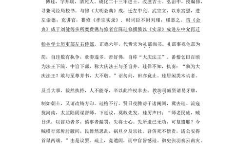 2016年高考语文试卷（新课标Ⅲ卷）（解析卷）_语文历年高考真题_新&middot;Word版2008-2025&middot;高考语文真题_语文（按年份分类）2008-2025_2016&middot;语文高考真题