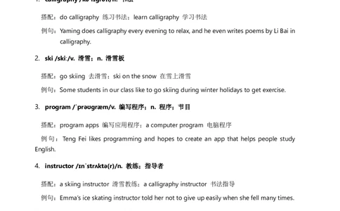 2026人教英语八下讲义和练习Unit1_初中英语新版_最新人教版英语八年级下册_2026春新人教版八下（更新中）_16讲义与同步练习带答案U1-U3