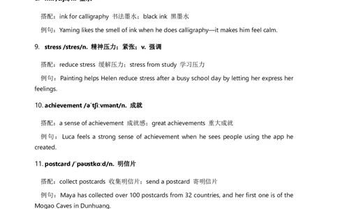 2026人教英语八下讲义和练习Unit1_初中英语新版_最新人教版英语八年级下册_2026春新人教版八下（更新中）_16讲义与同步练习带答案U1-U3
