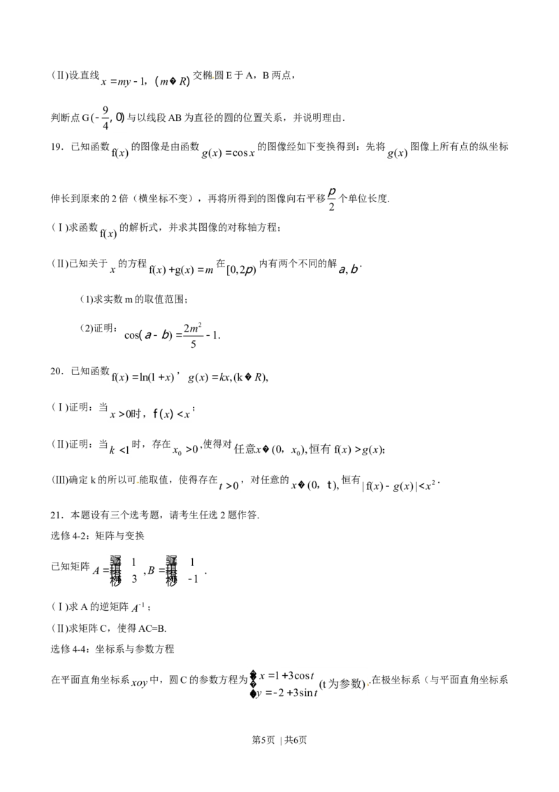 2015年高考数学试卷（理）（福建）（空白卷）_历年高考真题合集_数学历年高考真题_新&middot;Word版2008-2025&middot;高考数学真题_数学（按年份分类）2008-2025_2015&middot;高考数学真题