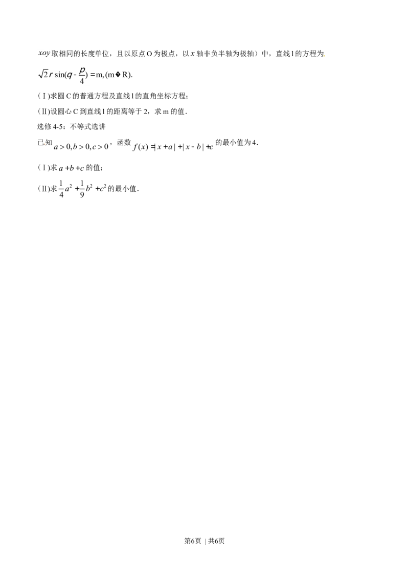2015年高考数学试卷（理）（福建）（空白卷）_历年高考真题合集_数学历年高考真题_新&middot;Word版2008-2025&middot;高考数学真题_数学（按年份分类）2008-2025_2015&middot;高考数学真题