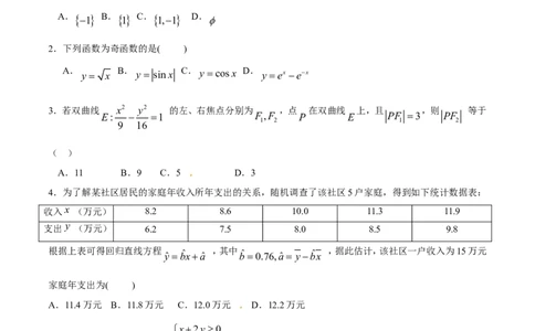 2015年高考数学试卷（理）（福建）（空白卷）_历年高考真题合集_数学历年高考真题_新&middot;Word版2008-2025&middot;高考数学真题_数学（按年份分类）2008-2025_2015&middot;高考数学真题