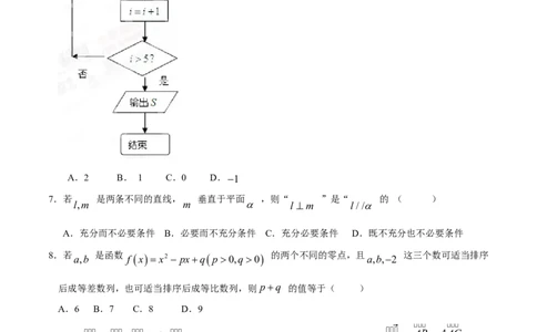 2015年高考数学试卷（理）（福建）（空白卷）_历年高考真题合集_数学历年高考真题_新&middot;Word版2008-2025&middot;高考数学真题_数学（按年份分类）2008-2025_2015&middot;高考数学真题