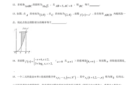 2015年高考数学试卷（理）（福建）（空白卷）_历年高考真题合集_数学历年高考真题_新&middot;Word版2008-2025&middot;高考数学真题_数学（按年份分类）2008-2025_2015&middot;高考数学真题