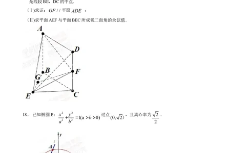 2015年高考数学试卷（理）（福建）（空白卷）_历年高考真题合集_数学历年高考真题_新&middot;Word版2008-2025&middot;高考数学真题_数学（按年份分类）2008-2025_2015&middot;高考数学真题