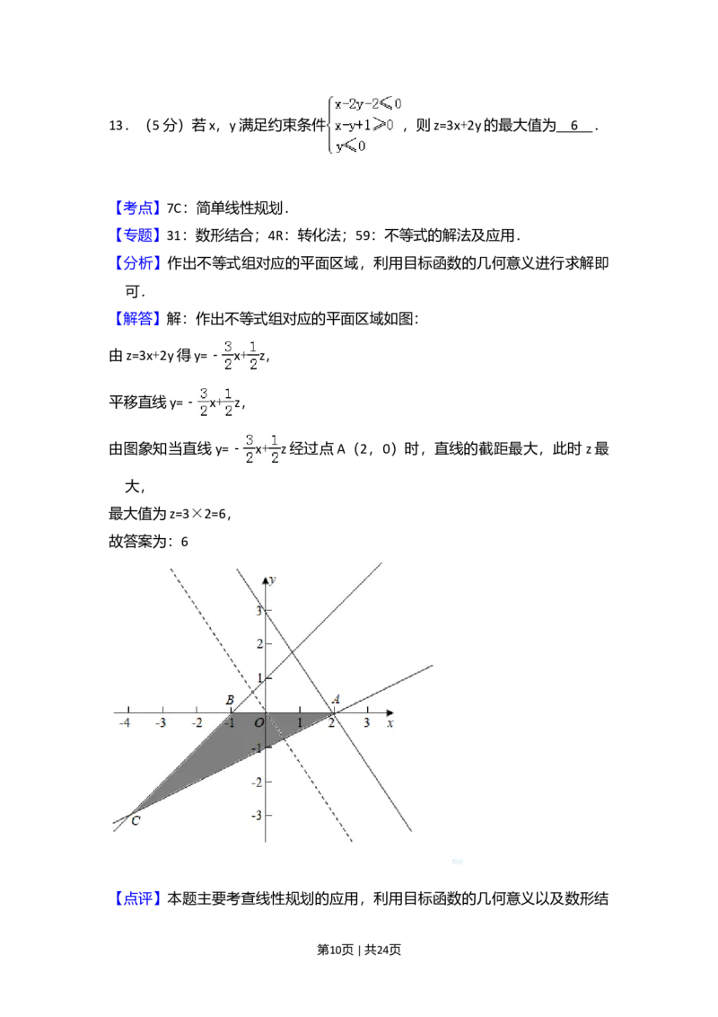 2018年高考数学试卷（理）（新课标Ⅰ）（解析卷）_历年高考真题合集_数学历年高考真题_新&middot;Word版2008-2025&middot;高考数学真题_数学（按年份分类）2008-2025_2018&middot;高考数学真题