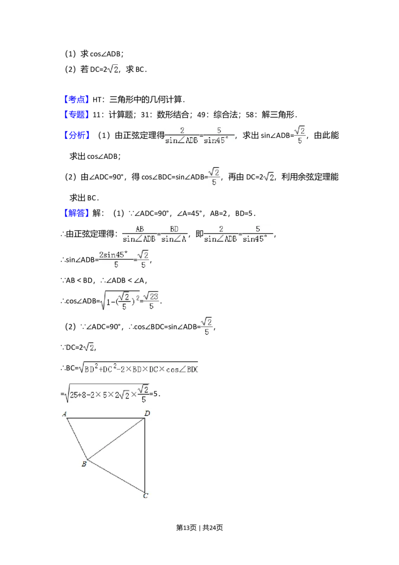 2018年高考数学试卷（理）（新课标Ⅰ）（解析卷）_历年高考真题合集_数学历年高考真题_新&middot;Word版2008-2025&middot;高考数学真题_数学（按年份分类）2008-2025_2018&middot;高考数学真题