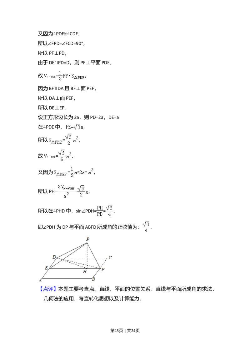 2018年高考数学试卷（理）（新课标Ⅰ）（解析卷）_历年高考真题合集_数学历年高考真题_新&middot;Word版2008-2025&middot;高考数学真题_数学（按年份分类）2008-2025_2018&middot;高考数学真题