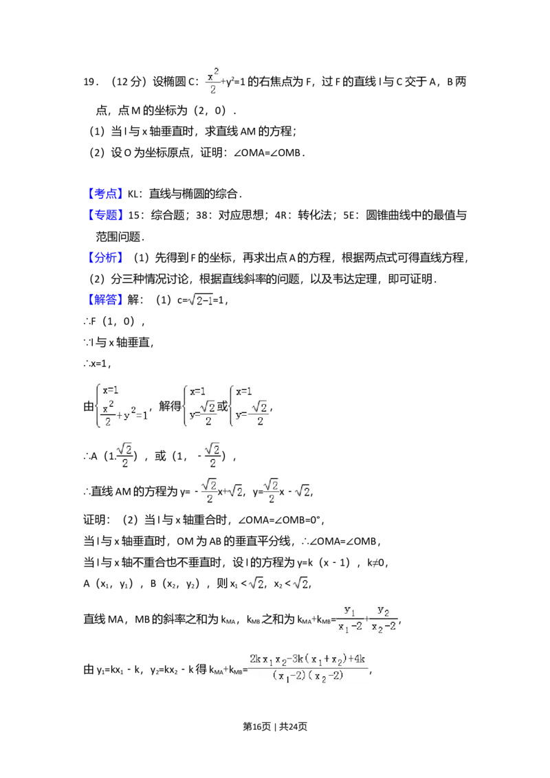 2018年高考数学试卷（理）（新课标Ⅰ）（解析卷）_历年高考真题合集_数学历年高考真题_新&middot;Word版2008-2025&middot;高考数学真题_数学（按年份分类）2008-2025_2018&middot;高考数学真题