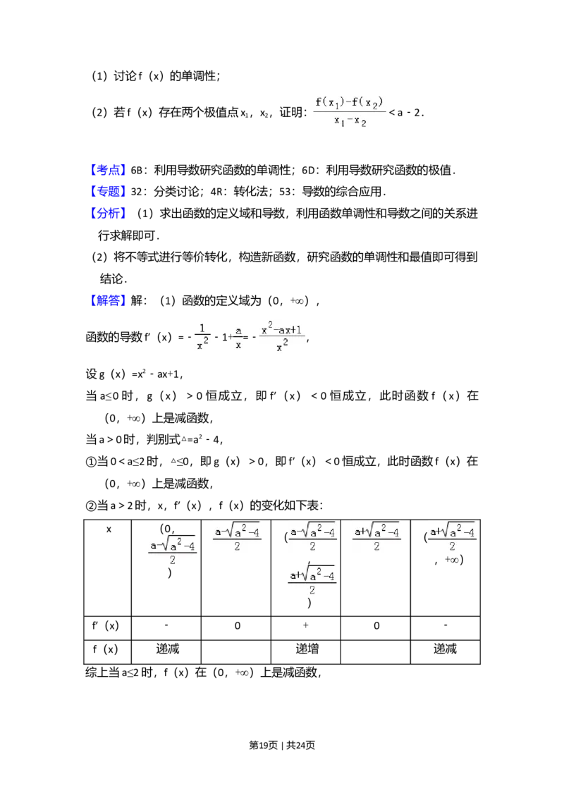 2018年高考数学试卷（理）（新课标Ⅰ）（解析卷）_历年高考真题合集_数学历年高考真题_新&middot;Word版2008-2025&middot;高考数学真题_数学（按年份分类）2008-2025_2018&middot;高考数学真题