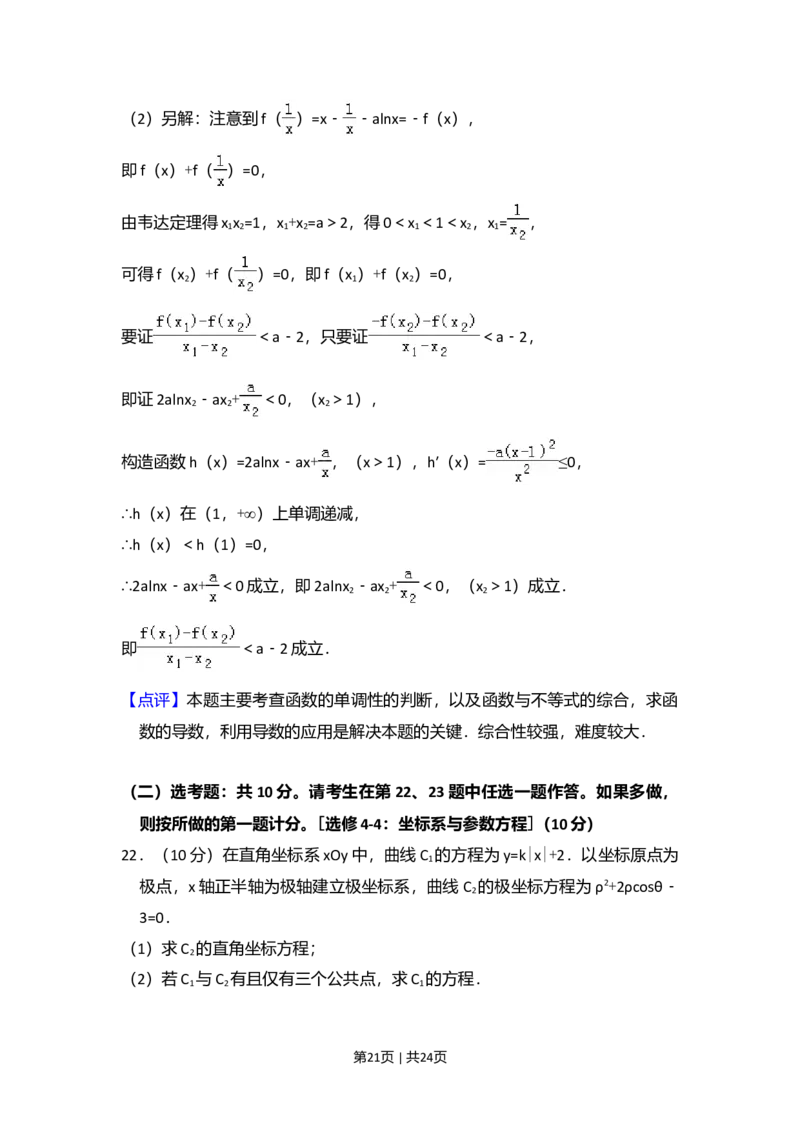 2018年高考数学试卷（理）（新课标Ⅰ）（解析卷）_历年高考真题合集_数学历年高考真题_新&middot;Word版2008-2025&middot;高考数学真题_数学（按年份分类）2008-2025_2018&middot;高考数学真题