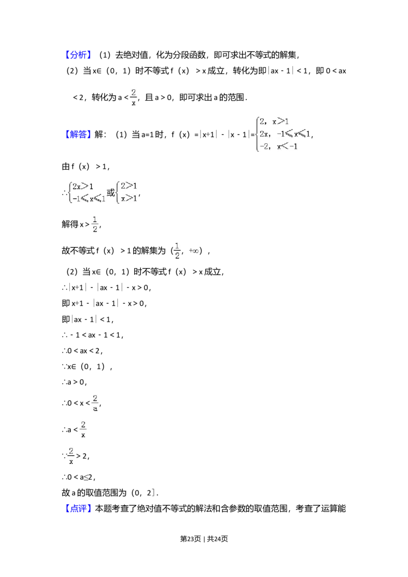 2018年高考数学试卷（理）（新课标Ⅰ）（解析卷）_历年高考真题合集_数学历年高考真题_新&middot;Word版2008-2025&middot;高考数学真题_数学（按年份分类）2008-2025_2018&middot;高考数学真题