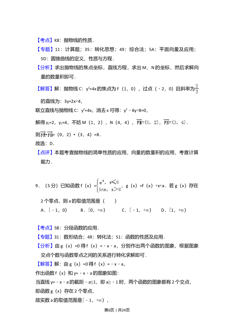 2018年高考数学试卷（理）（新课标Ⅰ）（解析卷）_历年高考真题合集_数学历年高考真题_新&middot;Word版2008-2025&middot;高考数学真题_数学（按年份分类）2008-2025_2018&middot;高考数学真题