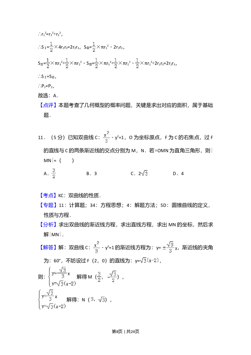 2018年高考数学试卷（理）（新课标Ⅰ）（解析卷）_历年高考真题合集_数学历年高考真题_新&middot;Word版2008-2025&middot;高考数学真题_数学（按年份分类）2008-2025_2018&middot;高考数学真题