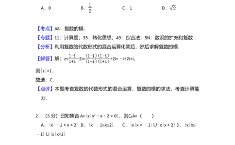 2018年高考数学试卷（理）（新课标Ⅰ）（解析卷）_历年高考真题合集_数学历年高考真题_新&middot;Word版2008-2025&middot;高考数学真题_数学（按年份分类）2008-2025_2018&middot;高考数学真题