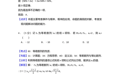 2018年高考数学试卷（理）（新课标Ⅰ）（解析卷）_历年高考真题合集_数学历年高考真题_新&middot;Word版2008-2025&middot;高考数学真题_数学（按年份分类）2008-2025_2018&middot;高考数学真题