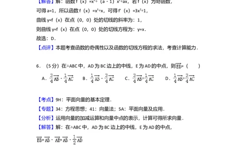 2018年高考数学试卷（理）（新课标Ⅰ）（解析卷）_历年高考真题合集_数学历年高考真题_新&middot;Word版2008-2025&middot;高考数学真题_数学（按年份分类）2008-2025_2018&middot;高考数学真题
