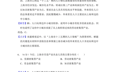 2016年高考地理试卷（新课标Ⅲ）（解析卷）_地理历年高考真题_新&middot;Word版2008-2025&middot;高考地理真题_地理（按年份分类）2008-2025_2016&middot;地理高考真题