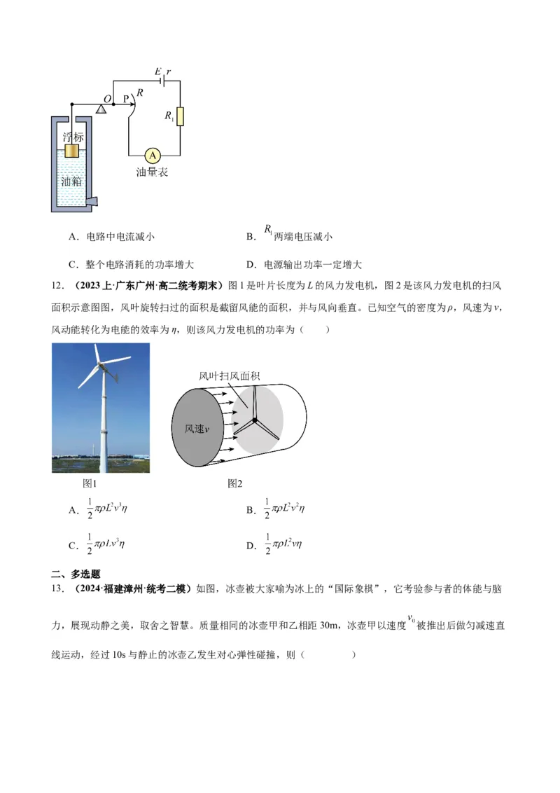 专题05物理情境与模型构建（原卷版）_2025高中物理模型方法技巧高三复习专题练习讲义_高考物理备考技巧