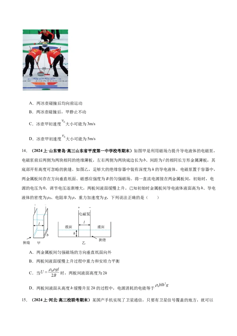 专题05物理情境与模型构建（原卷版）_2025高中物理模型方法技巧高三复习专题练习讲义_高考物理备考技巧