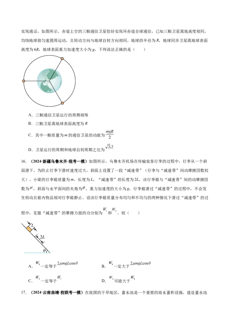 专题05物理情境与模型构建（原卷版）_2025高中物理模型方法技巧高三复习专题练习讲义_高考物理备考技巧