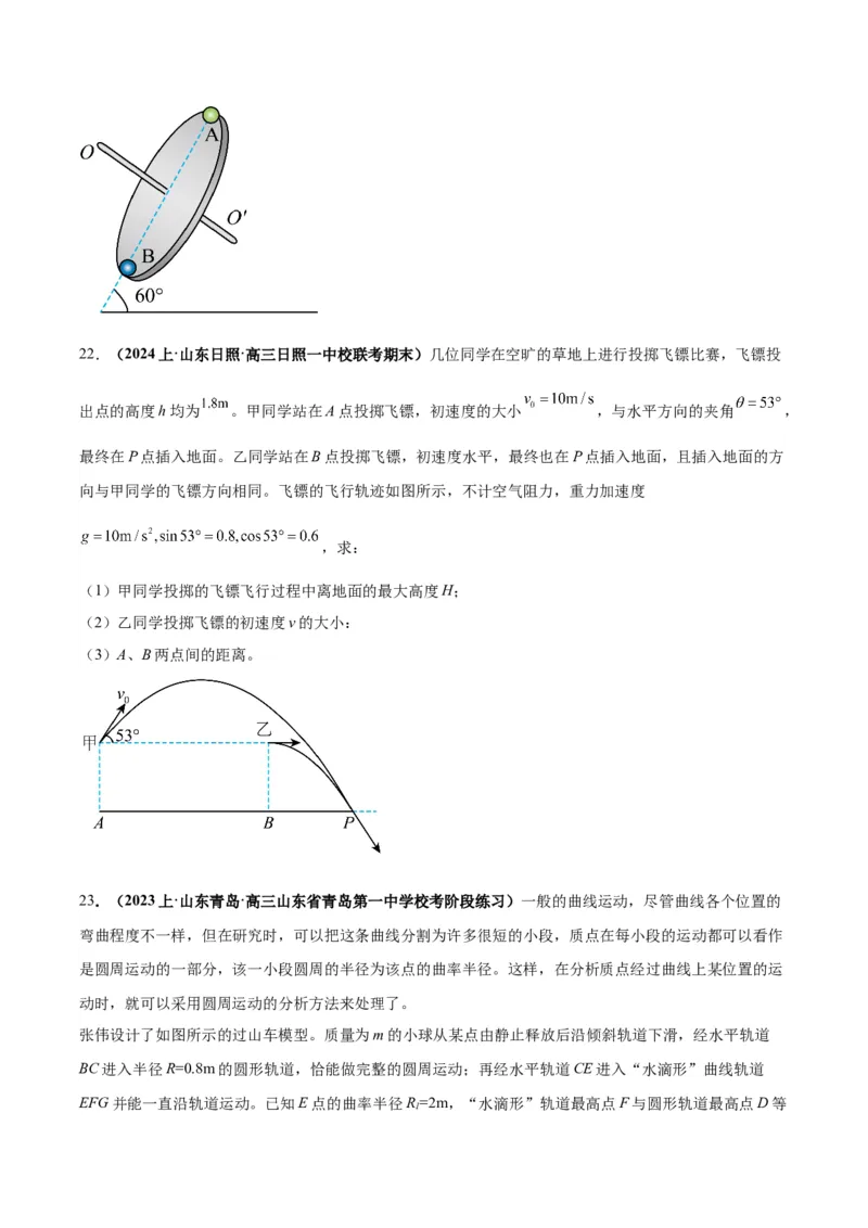 专题05物理情境与模型构建（原卷版）_2025高中物理模型方法技巧高三复习专题练习讲义_高考物理备考技巧
