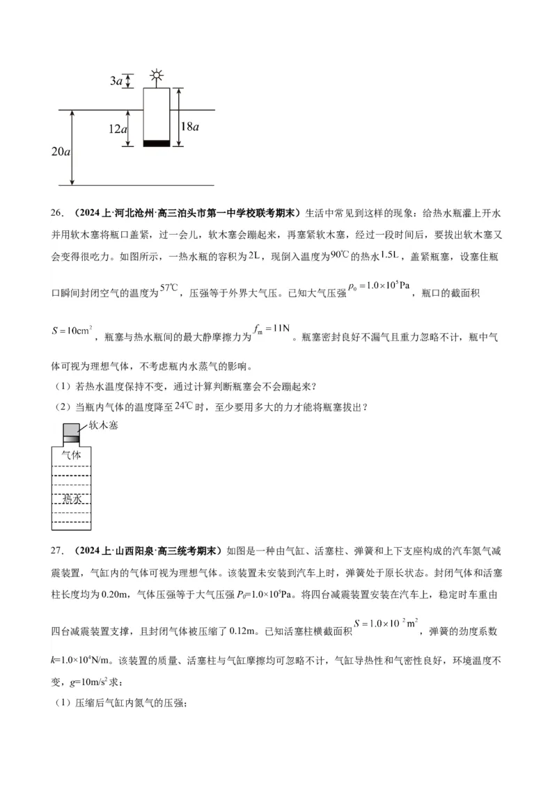 专题05物理情境与模型构建（原卷版）_2025高中物理模型方法技巧高三复习专题练习讲义_高考物理备考技巧