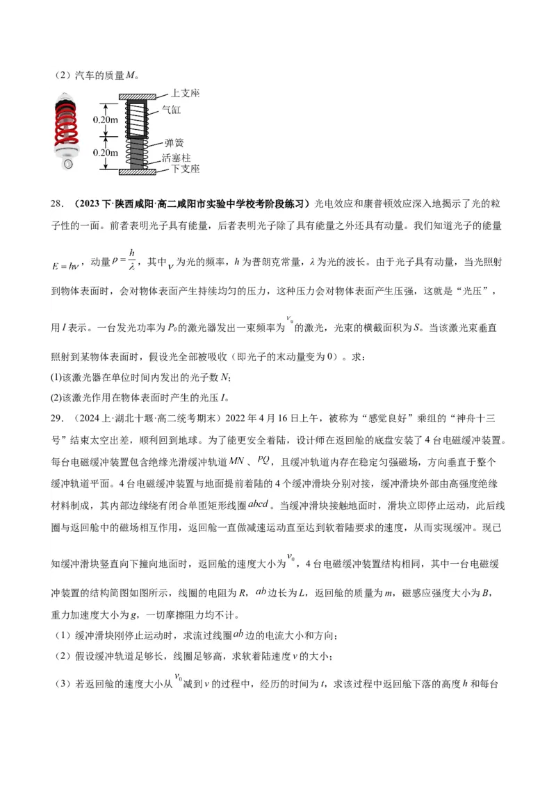 专题05物理情境与模型构建（原卷版）_2025高中物理模型方法技巧高三复习专题练习讲义_高考物理备考技巧