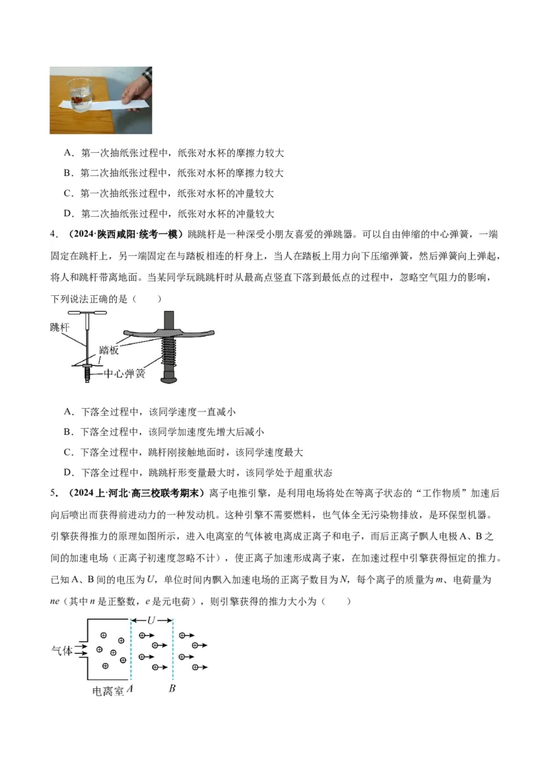专题05物理情境与模型构建（原卷版）_2025高中物理模型方法技巧高三复习专题练习讲义_高考物理备考技巧