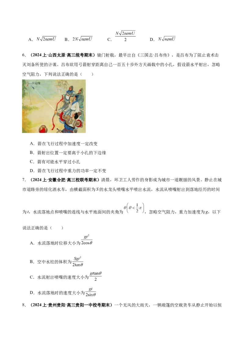 专题05物理情境与模型构建（原卷版）_2025高中物理模型方法技巧高三复习专题练习讲义_高考物理备考技巧